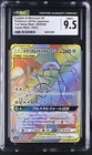 Lucario & Melmetal Tag Team GX