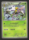Beedrill