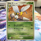 Beedrill