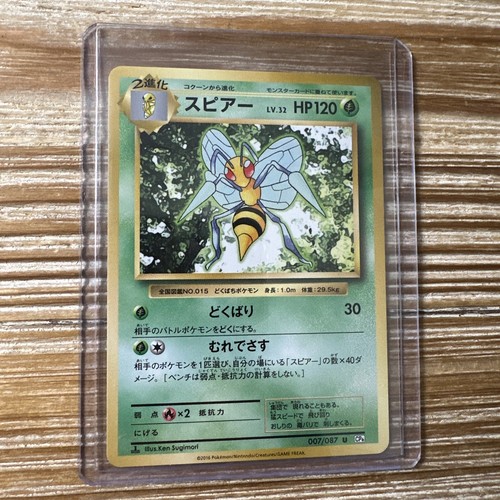Beedrill