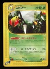 Beedrill