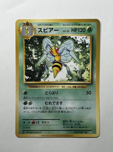 Beedrill