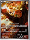 Dedenne