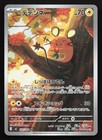 Dedenne
