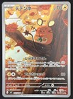 Dedenne