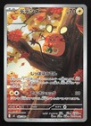Dedenne