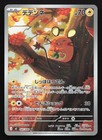 Dedenne