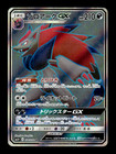 Zoroark