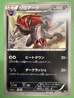 Zoroark