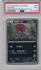 Zoroark