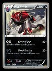 Zoroark