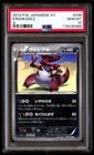 Krookodile