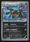 Krookodile