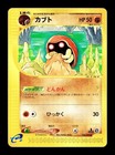 Kabuto