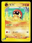 Kabuto