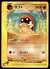 Kabuto