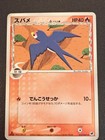 Taillow