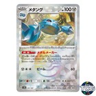 Metang