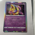 Cresselia