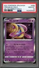 Cresselia