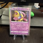 Cresselia