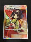 Erika's Hospitality