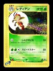 Ledian