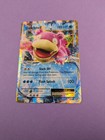 Slowbro EX