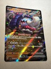 Great Tusk ex