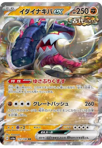 Great Tusk ex