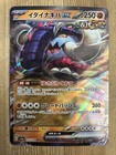 Great Tusk ex