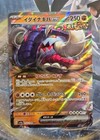 Great Tusk ex