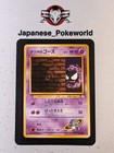 Gastly