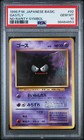 Gastly