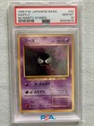 Gastly