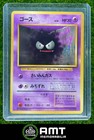 Gastly