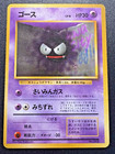 Gastly