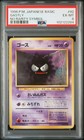 Gastly