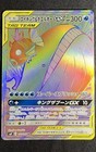Magikarp & Wailord GX