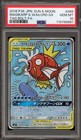 Magikarp & Wailord GX
