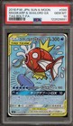 Magikarp & Wailord GX