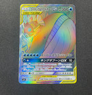 Magikarp & Wailord GX