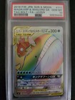 Magikarp & Wailord GX