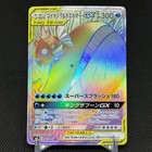 Magikarp & Wailord GX