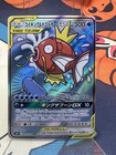 Magikarp & Wailord GX