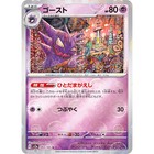 Haunter