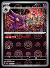 Haunter