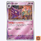 Haunter