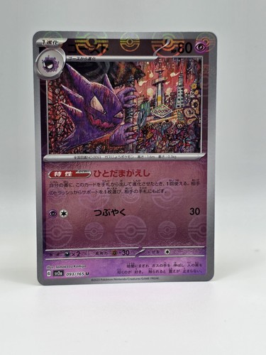 Haunter