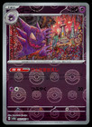 Haunter